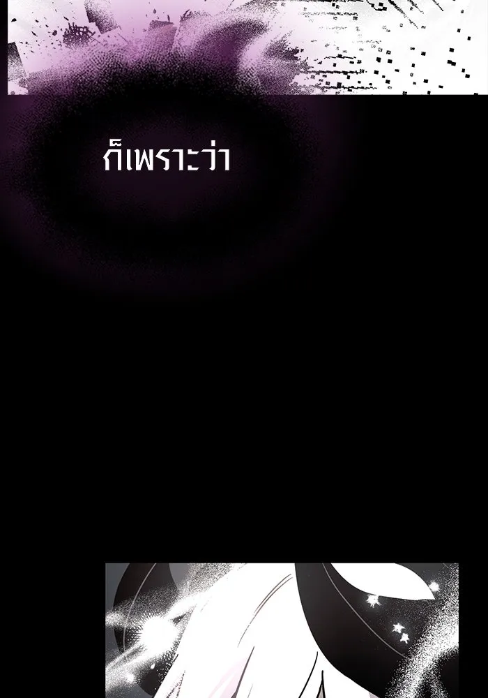 I Obtained a Mythic Item – พลิกชะตาคว้าไอเทมระดับเทพ Chap 20 - Next Chap 21