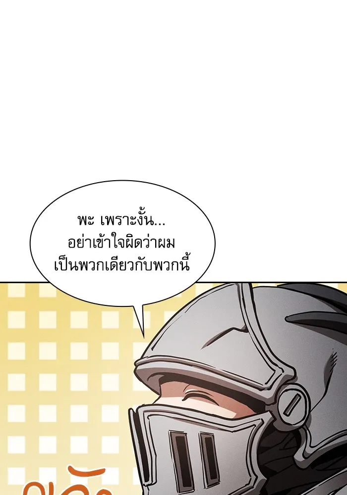 Academy’s Genius Swordmaster – นักดาบอัจฉริยะจากอะคาเดมี Chap 95 - Next Chap 96