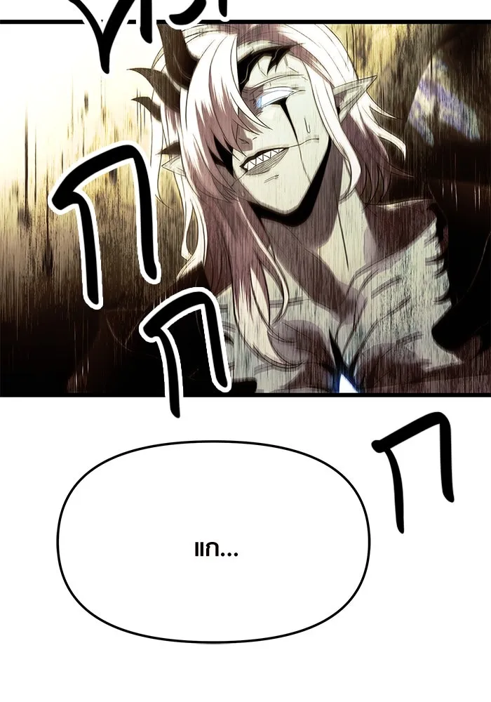 I Obtained a Mythic Item – พลิกชะตาคว้าไอเทมระดับเทพ Chap 63 - Next Chap 64