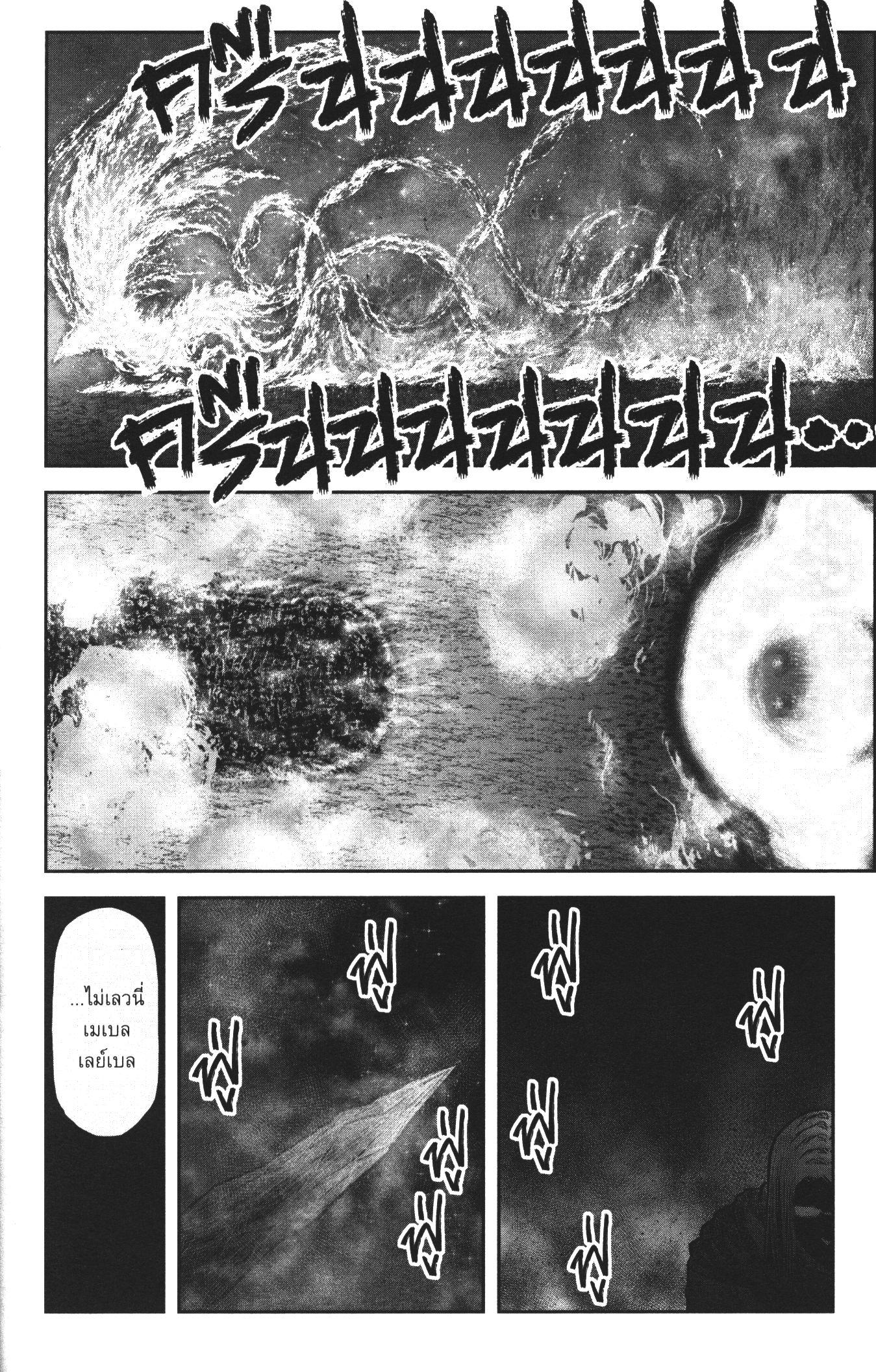 Isekai Ojisan Chap 31 - Next Chap 32