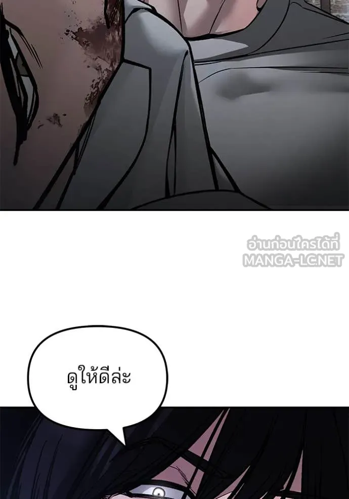The Bully in Charge Chap 154 - Next Chap 155