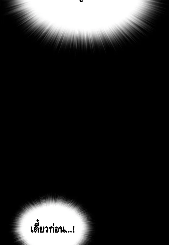 King Game Chap 106 - Next Chap 107