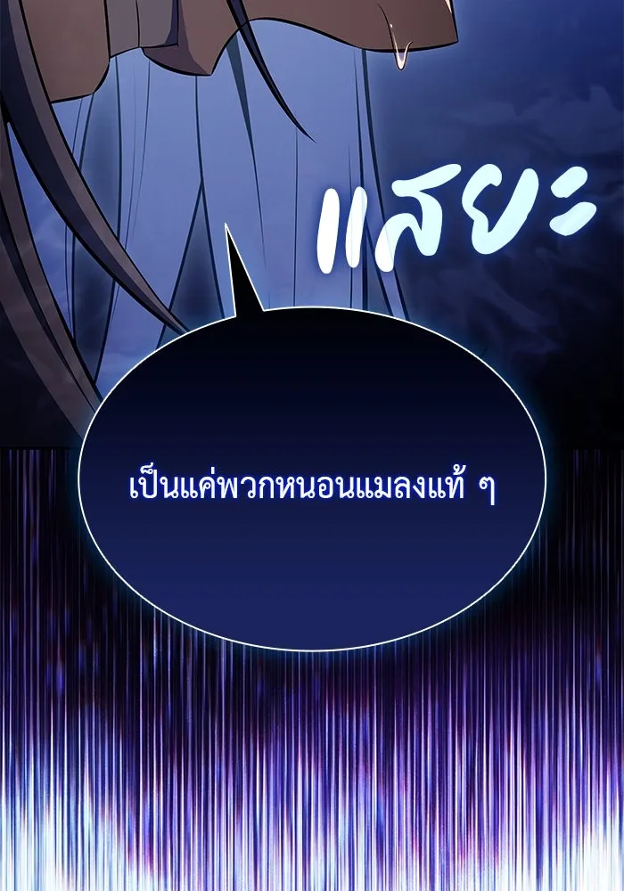 The Regressed Son of a Duke is an Assassin – ลูกชายคนเล็กของดยุกคือมือสังหาร Chap 39 - Next Chap 40