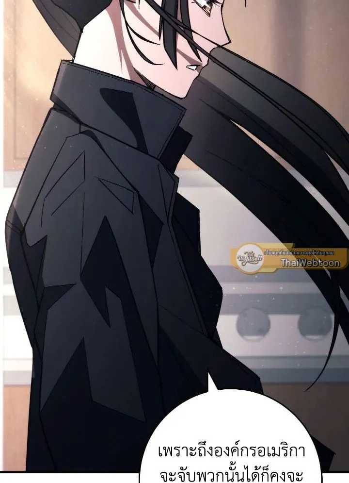 The Hero Returns Chap 91 - Next Chap 92