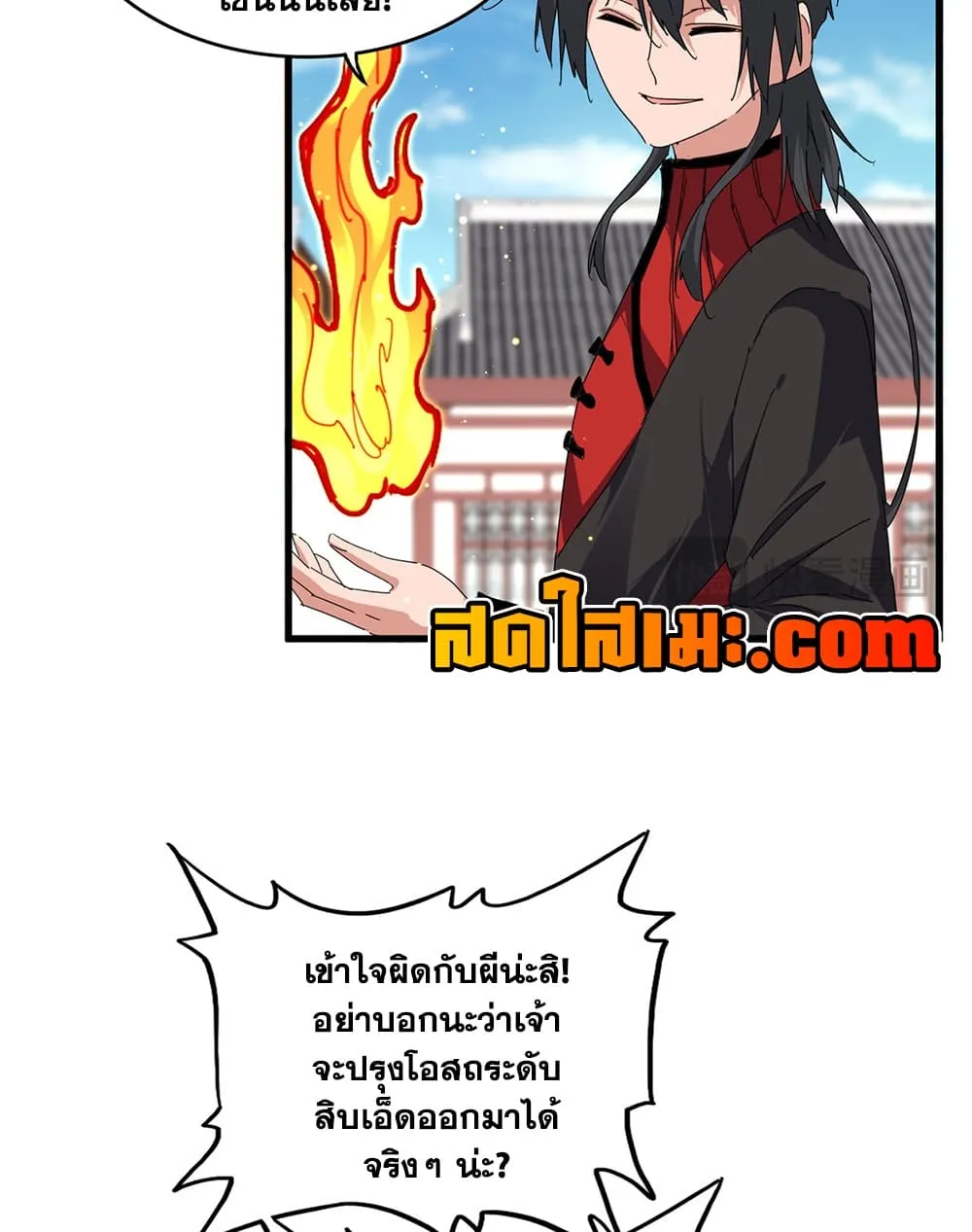 Magic Emperor Chap 909 - Next Chap 910