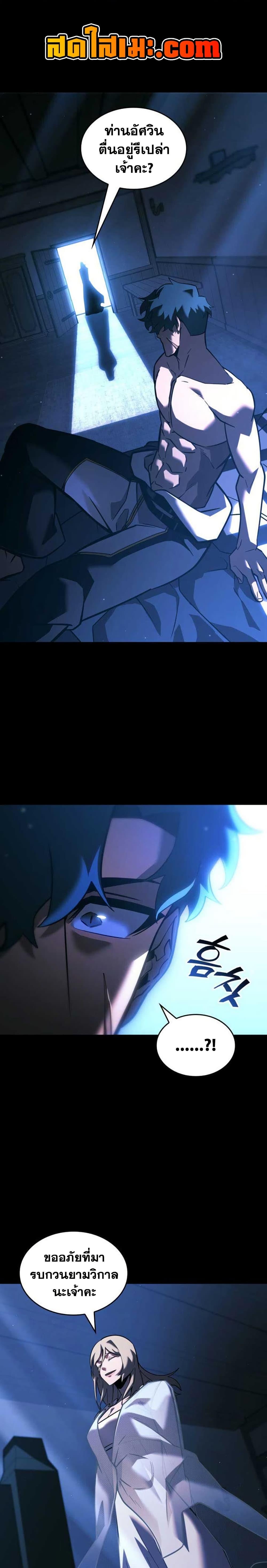 Return of the SSS-Class Ranker Chap 152 - Next Chap 153