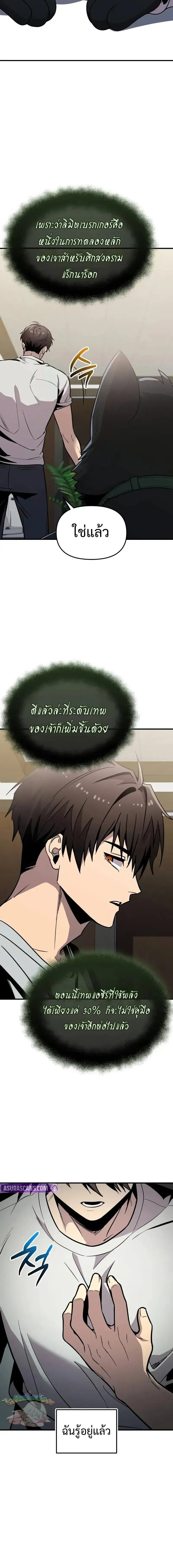 I Obtained a Mythic Item – พลิกชะตาคว้าไอเทมระดับเทพ Chap 155 - Next Chap 156