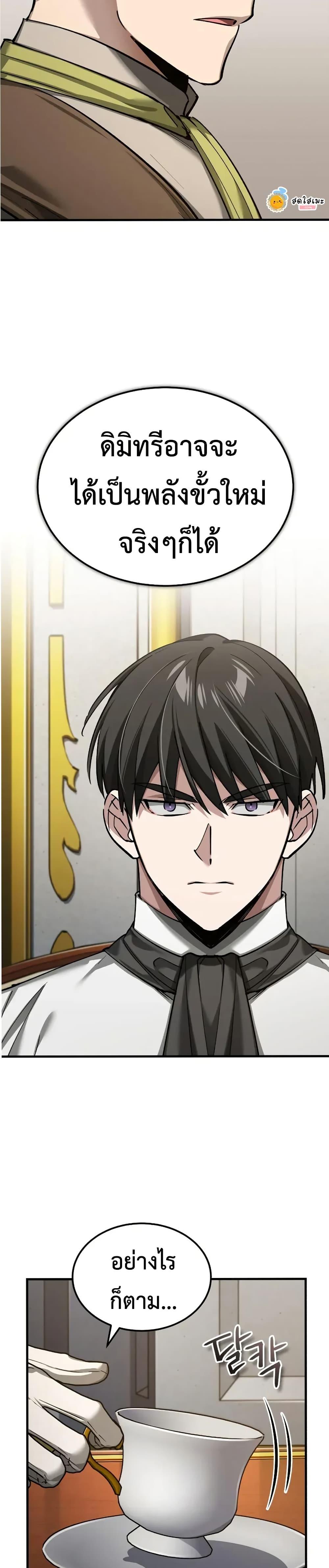 The Heavenly Demon Can’t Live a Normal Life Chap 169 - Next Chap 170