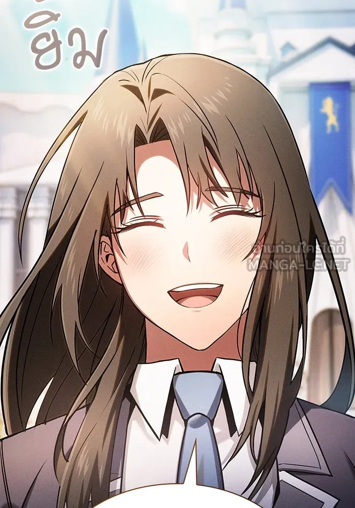 Academy’s Genius Swordmaster – นักดาบอัจฉริยะจากอะคาเดมี Chap 75 - Next Chap 76