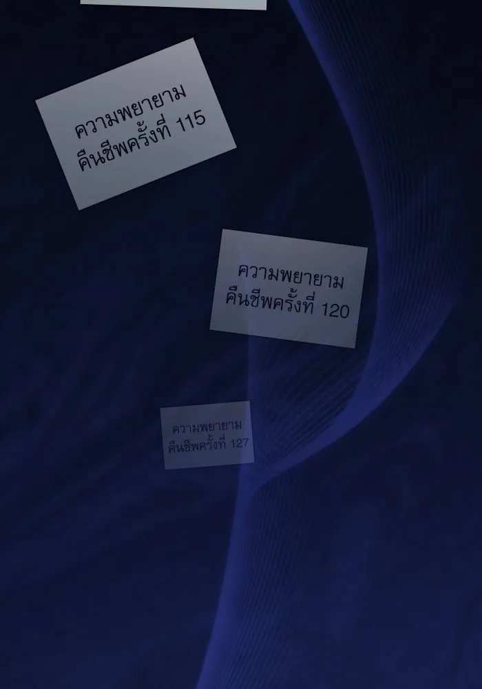 Academy’s Genius Swordmaster – นักดาบอัจฉริยะจากอะคาเดมี Chap 57 - Next Chap 58