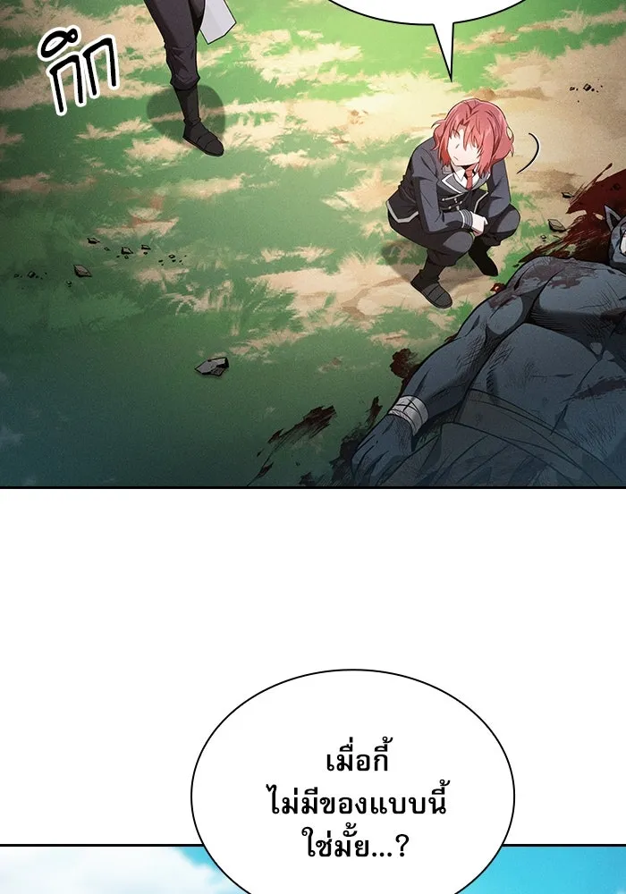 Academy’s Genius Swordmaster – นักดาบอัจฉริยะจากอะคาเดมี Chap 42 - Next Chap 43