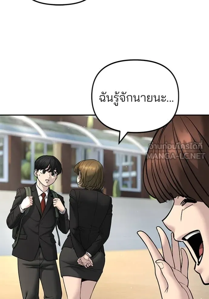 The Bully in Charge Chap 171 - Next Chap 172