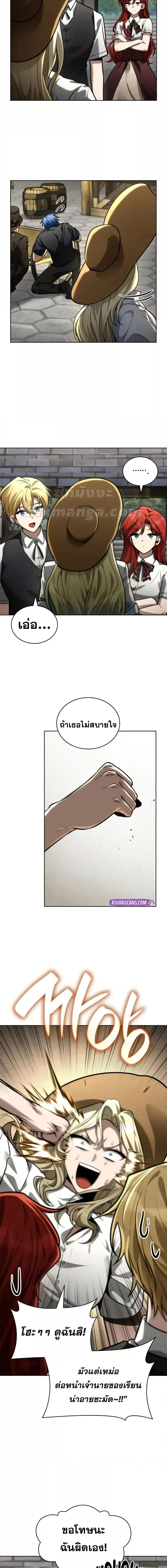 Infinite Mage Chap 107 - Next Chap 108