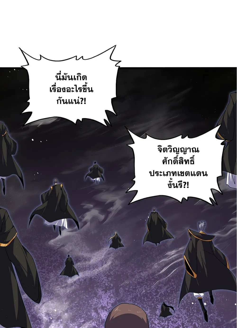 Magic Emperor Chap 858 - Next Chap 859