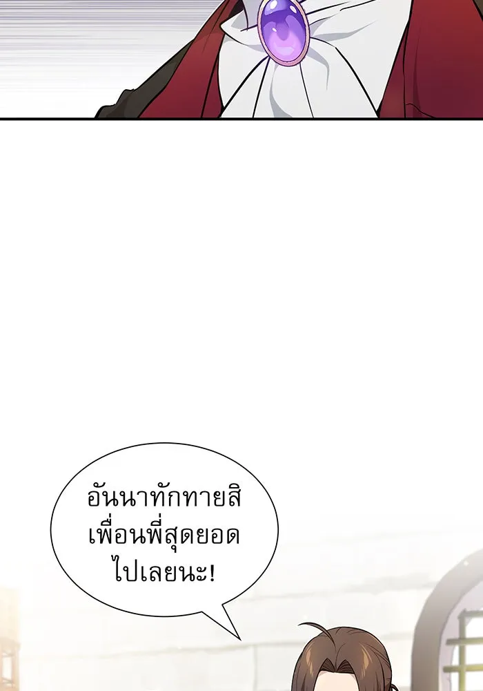 The Dark Magician Transmigrates After 66666 Years – จอมเวทเกิดใหม่ในรอบ 66666 ปี Chap 18 - Next Chap 19