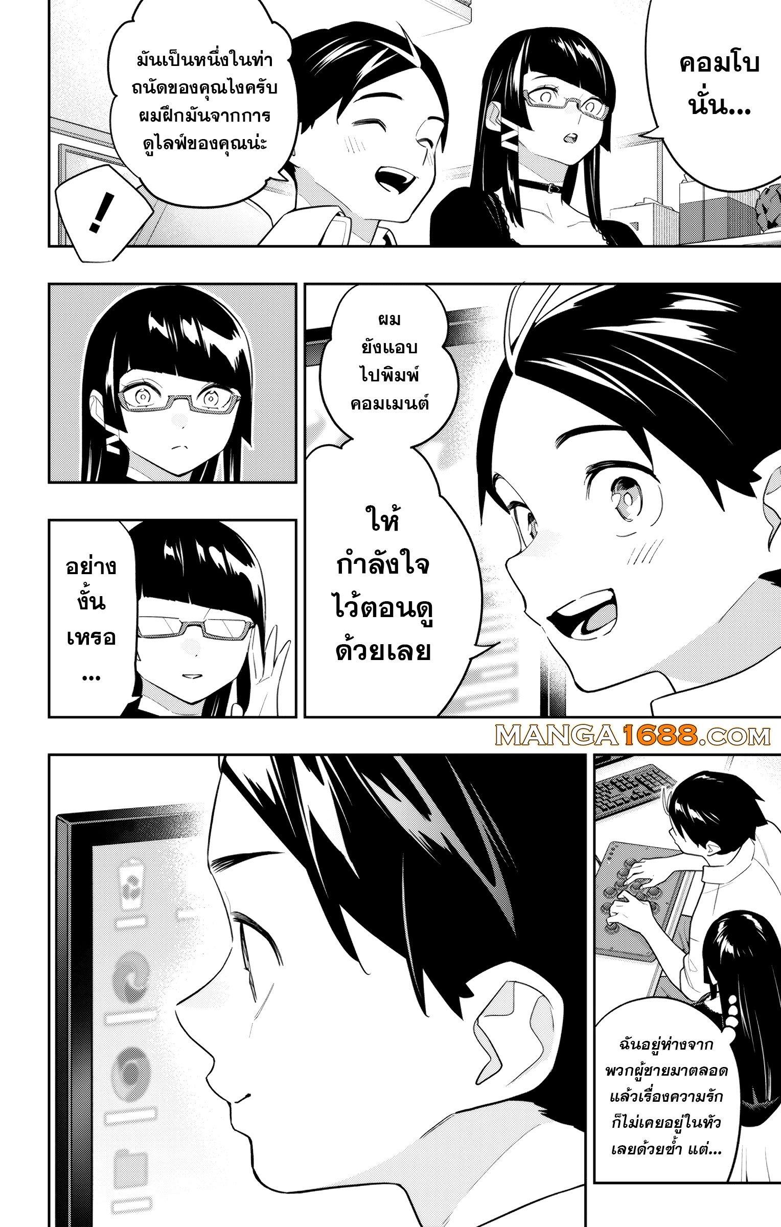 Mato Seihei no Slave สุดยอดทาสแห่งหน่วยพิฆาตมาร Chap 154 - Next Chap 155