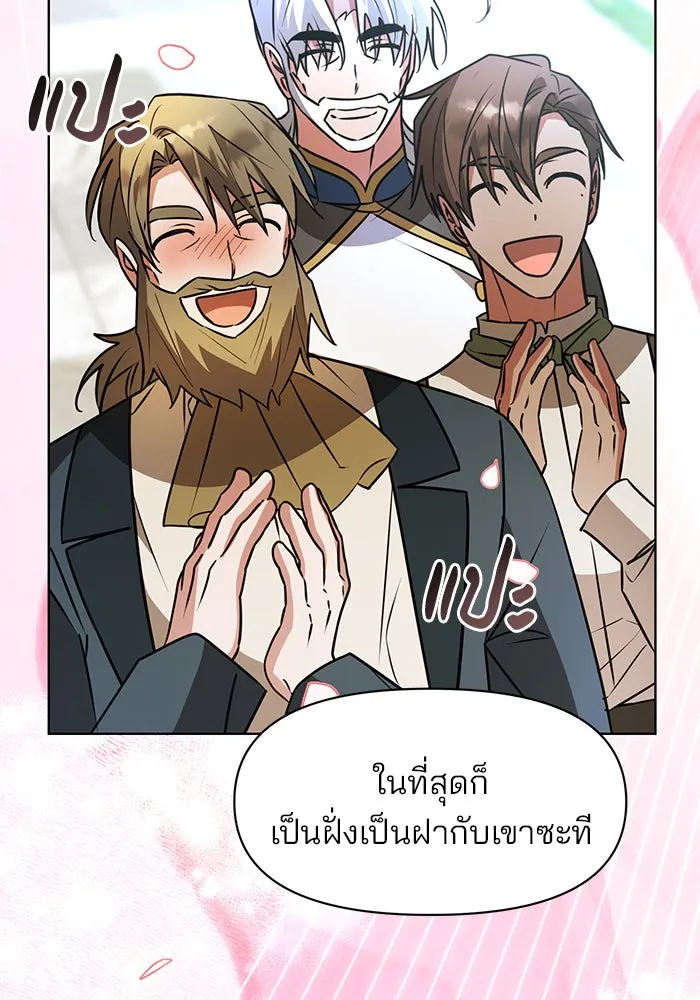 The Academy Is Doomed Chap 94 - Next Chap 95