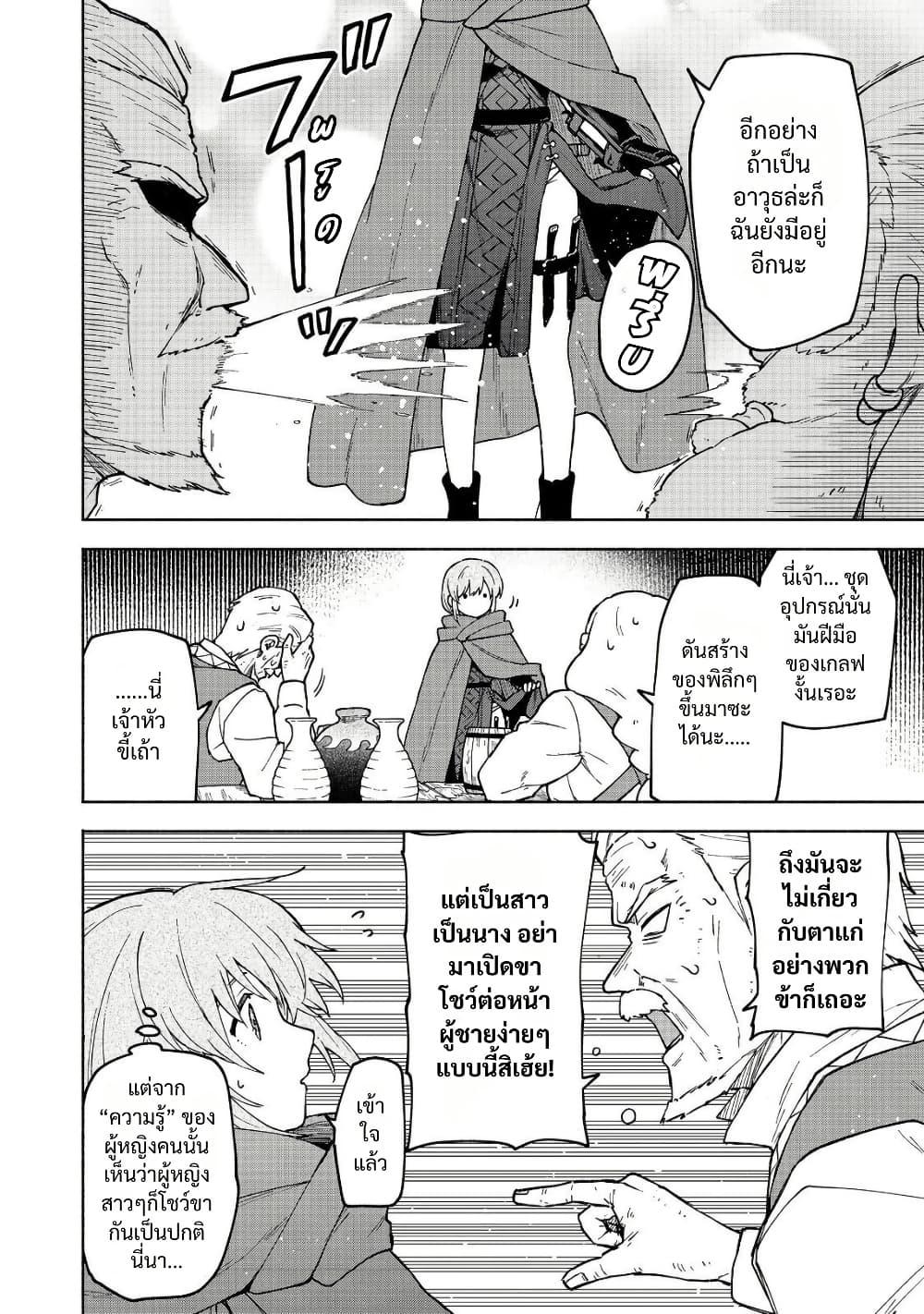 Otome Game no Heroine de Saikyou Survival @COMIC Chap 33 - Next Chap 34