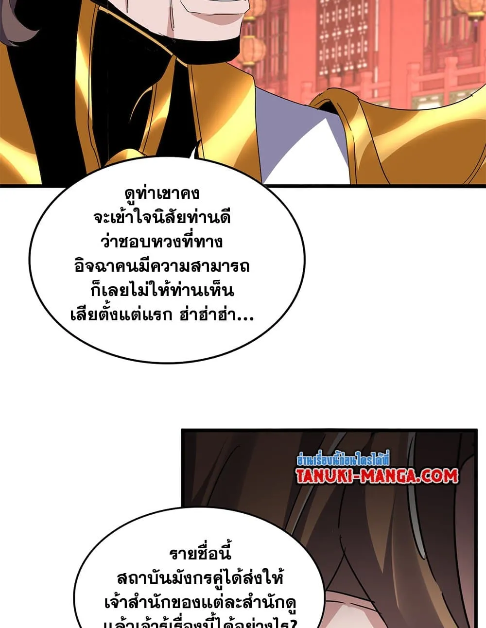 Magic Emperor Chap 788 - Next Chap 789