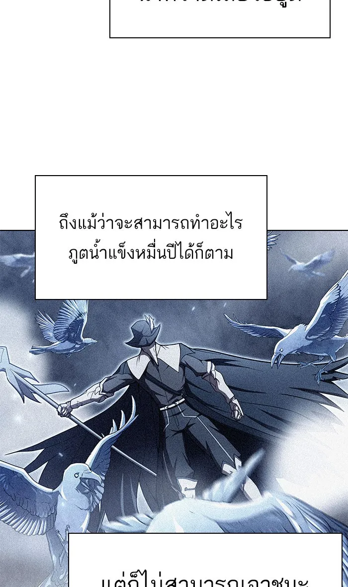 The Tutorial Tower of the Advanced Player – ผู้เล่นขั้นเทพแห่งหอคอยฝึกสอน Chap 102 - Next Chap 103