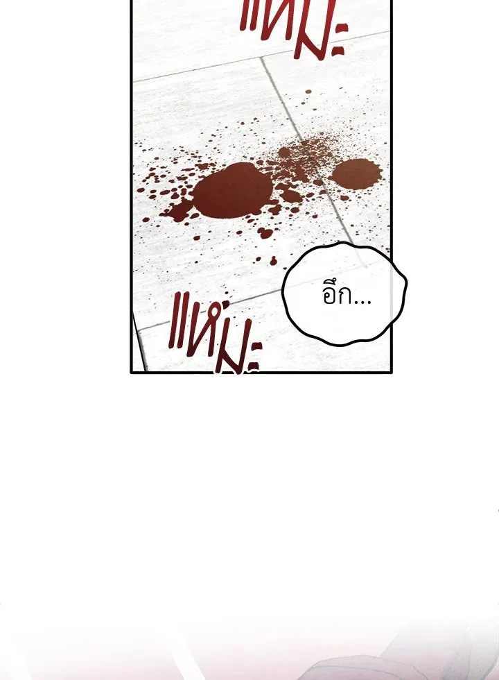 Legendary Youngest Son of the Marquis House Chap 115 - Next Chap 116