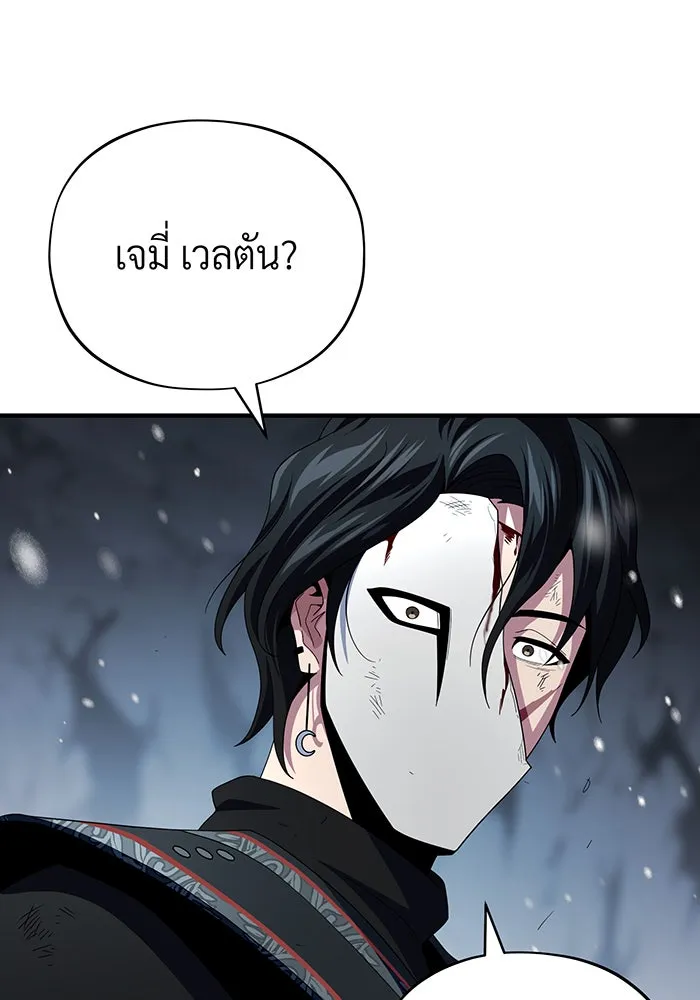 The Dark Magician Transmigrates After 66666 Years – จอมเวทเกิดใหม่ในรอบ 66666 ปี Chap 117 - Next Chap 118