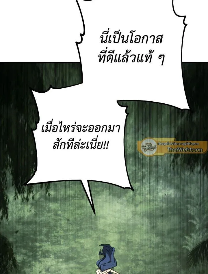 The Hero Returns Chap 84 - Next Chap 85