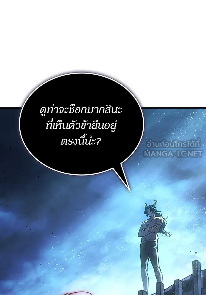 Regressing With the King’s Power – เกิดใหม่พร้อมพลังแห่งราชัน Chap 116 - Next Chap 117