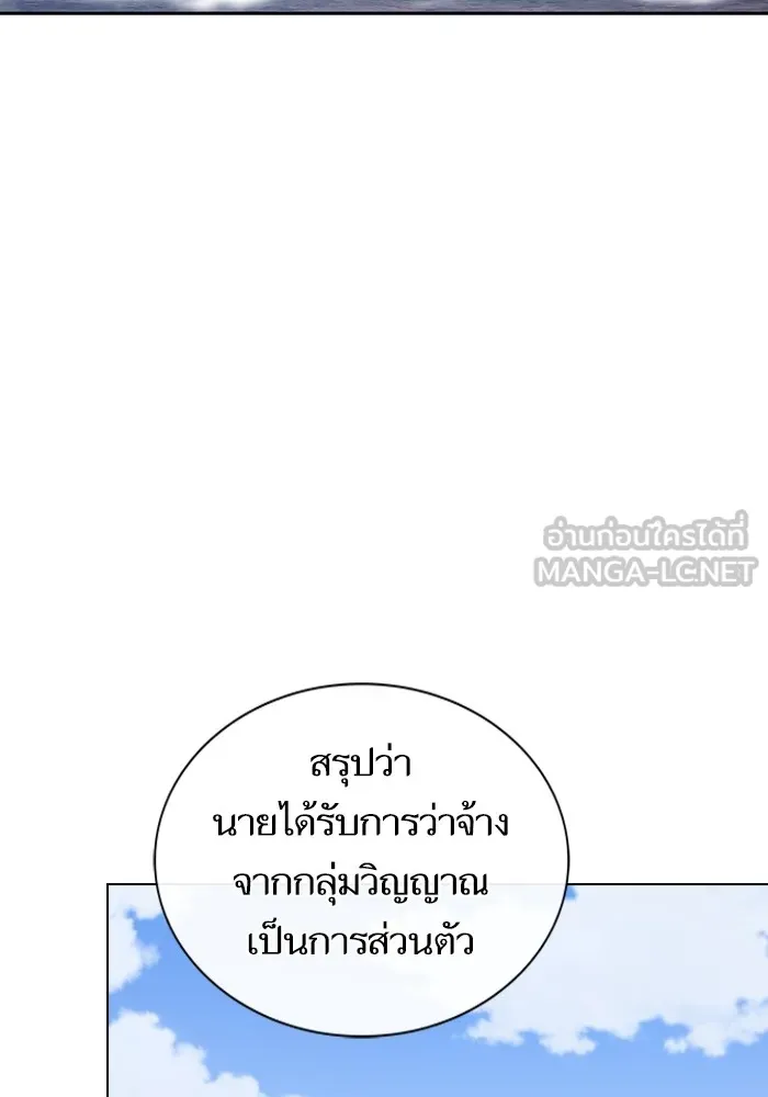 The Tutorial Tower of the Advanced Player – ผู้เล่นขั้นเทพแห่งหอคอยฝึกสอน Chap 173 - Next Chap 174