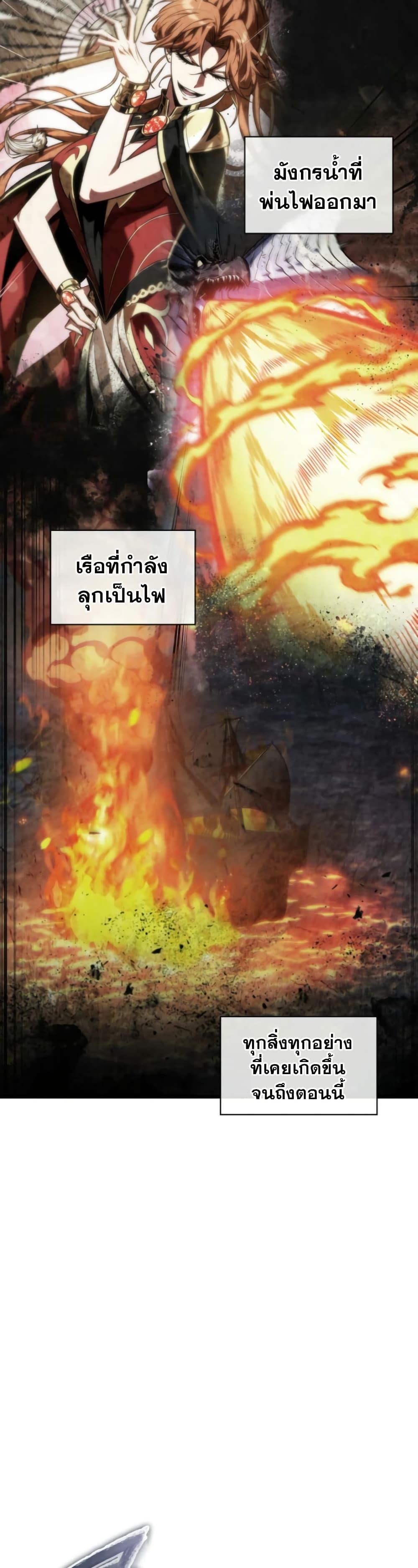 Pick Me Up, Infinite Gacha Chap 142 - Next Chap 143