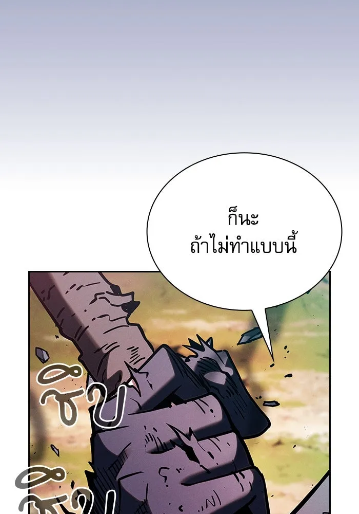 Academy’s Genius Swordmaster – นักดาบอัจฉริยะจากอะคาเดมี Chap 100 - Next Chap 101