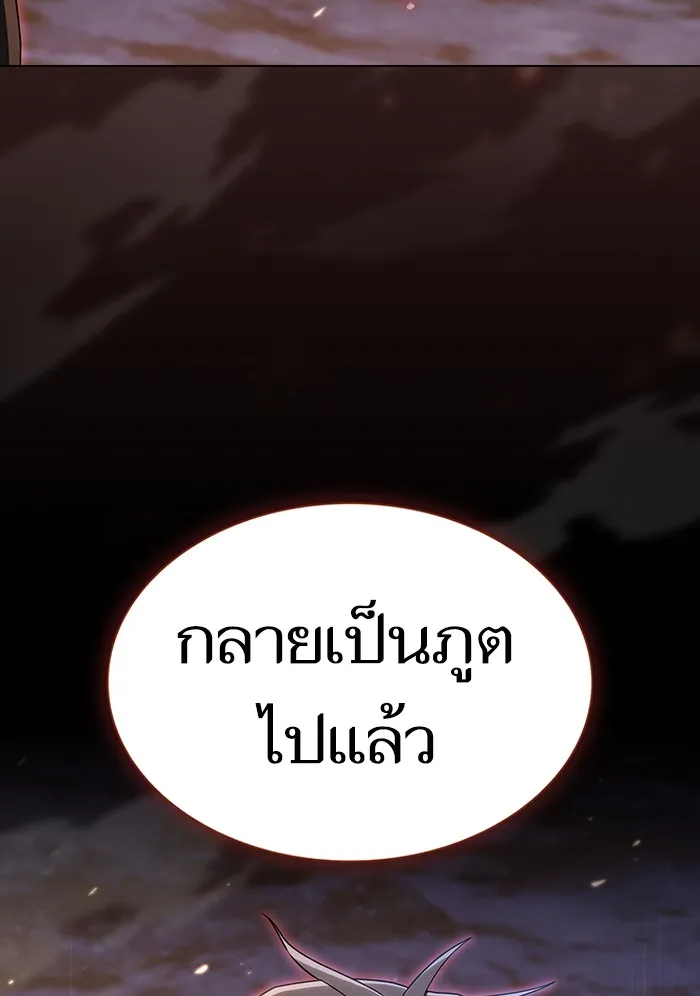 The Tutorial Tower of the Advanced Player – ผู้เล่นขั้นเทพแห่งหอคอยฝึกสอน Chap 125 - Next Chap 126