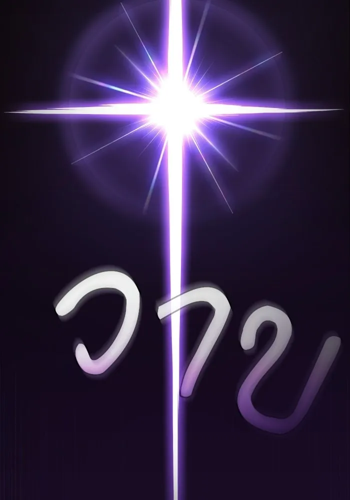 Academy’s Genius Swordmaster – นักดาบอัจฉริยะจากอะคาเดมี Chap 126 - Next Chap 127