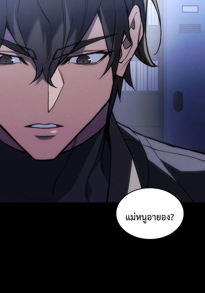 Regressing With the King’s Power – เกิดใหม่พร้อมพลังแห่งราชัน Chap 106 - Next Chap 107