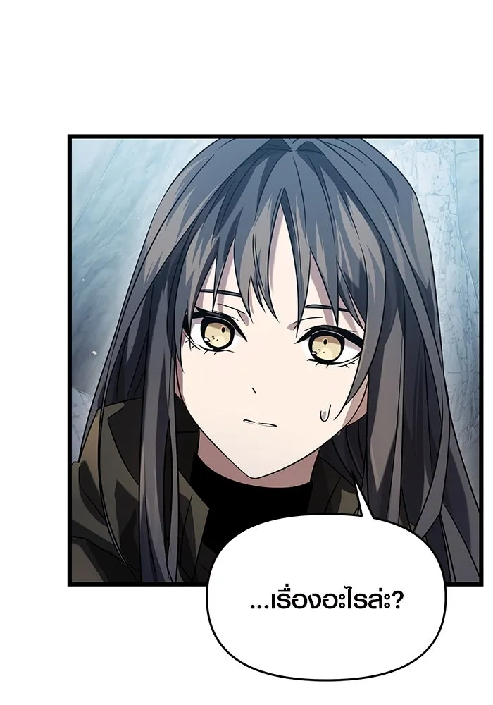 I Obtained a Mythic Item – พลิกชะตาคว้าไอเทมระดับเทพ Chap 39 - Next Chap 40