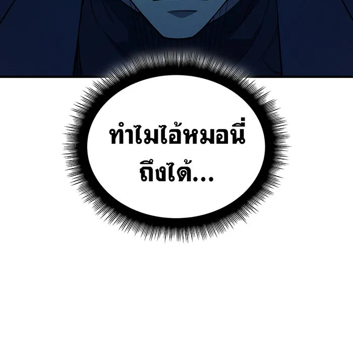 Regressing With the King’s Power – เกิดใหม่พร้อมพลังแห่งราชัน Chap 74 - Next Chap 75