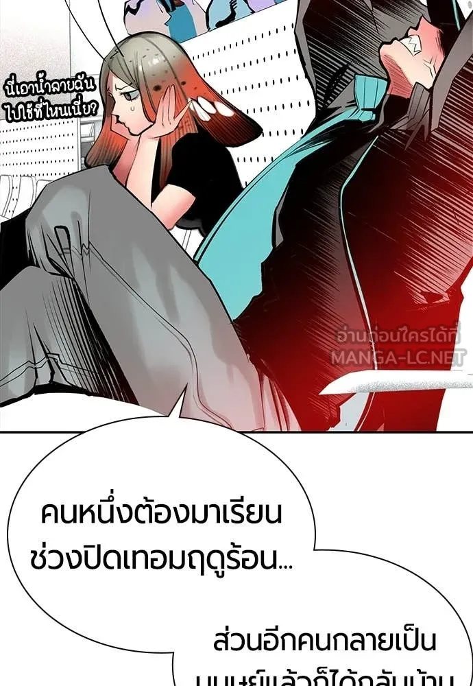 Jungle Juice Chap 176 - Next Chap 177