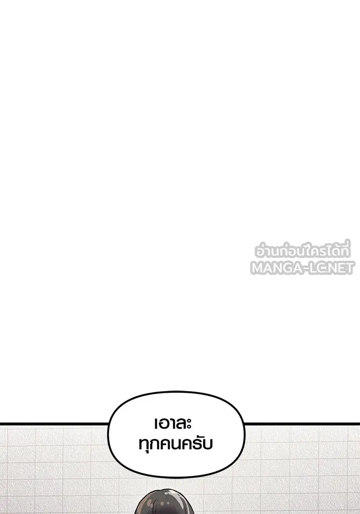 I Obtained a Mythic Item – พลิกชะตาคว้าไอเทมระดับเทพ Chap 23 - Next Chap 24