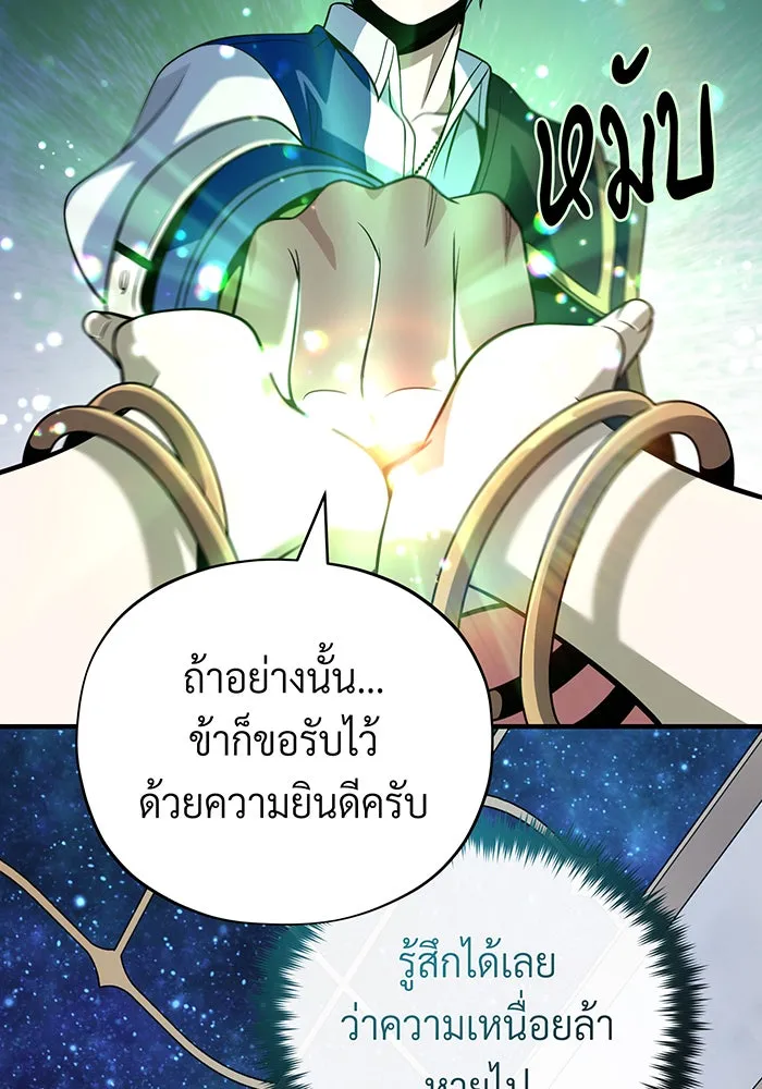 The Dark Magician Transmigrates After 66666 Years – จอมเวทเกิดใหม่ในรอบ 66666 ปี Chap 130 - Next Chap 131