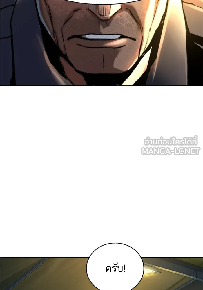 Mercenary Enrollment Chap 243 - Next Chap 244