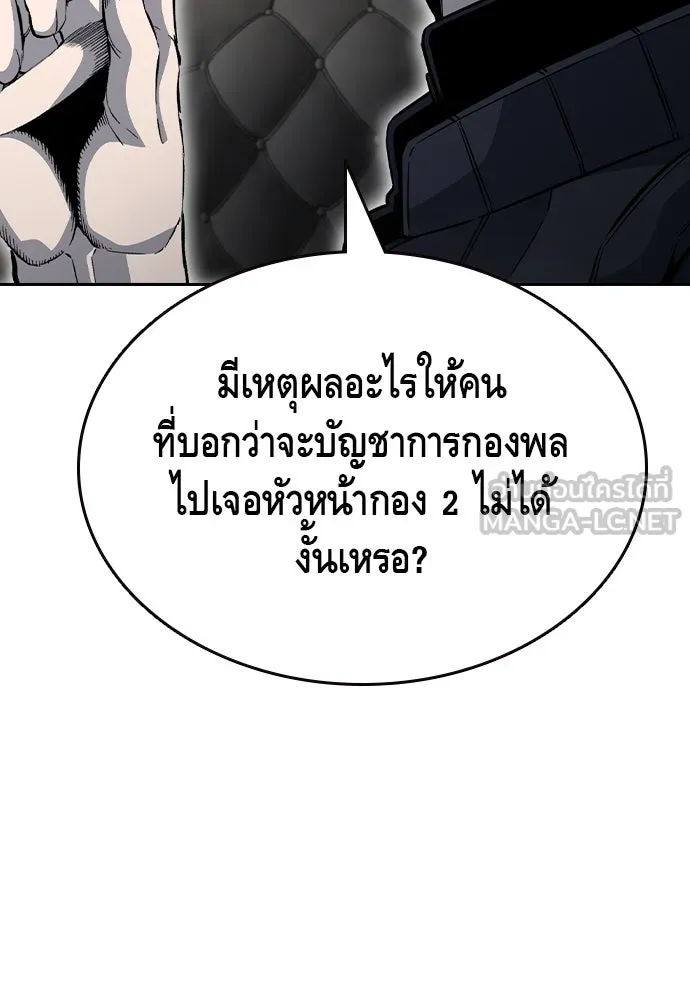 King Game Chap 97 - Next Chap 98