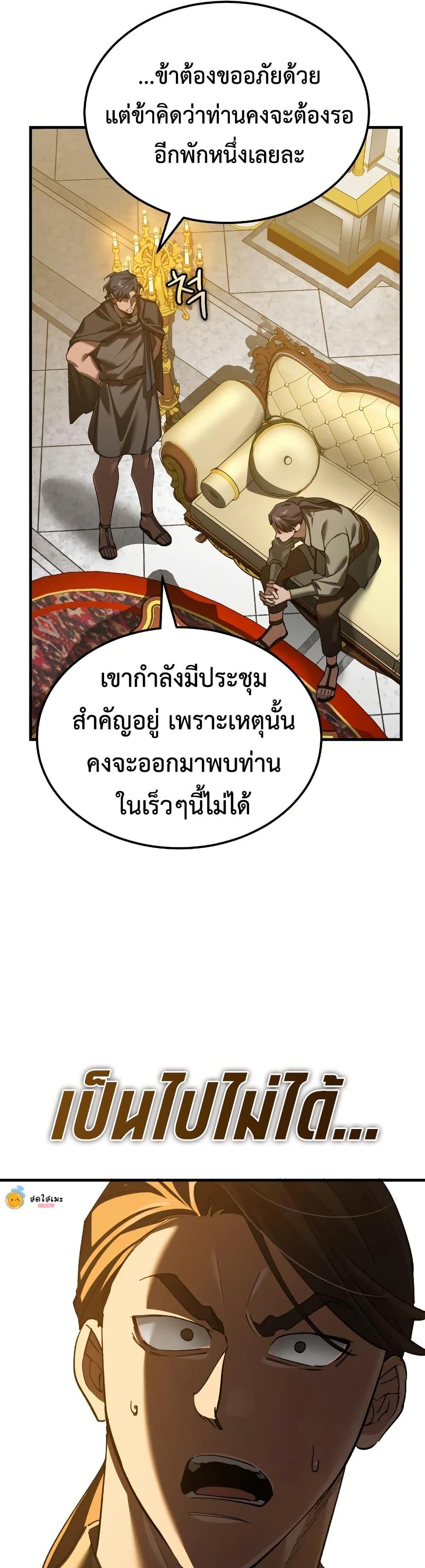 The Heavenly Demon Can’t Live a Normal Life Chap 190 - Next Chap 191