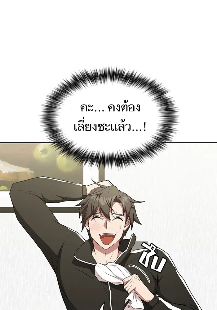 The Tutorial Tower of the Advanced Player – ผู้เล่นขั้นเทพแห่งหอคอยฝึกสอน Chap 165 - Next Chap 166