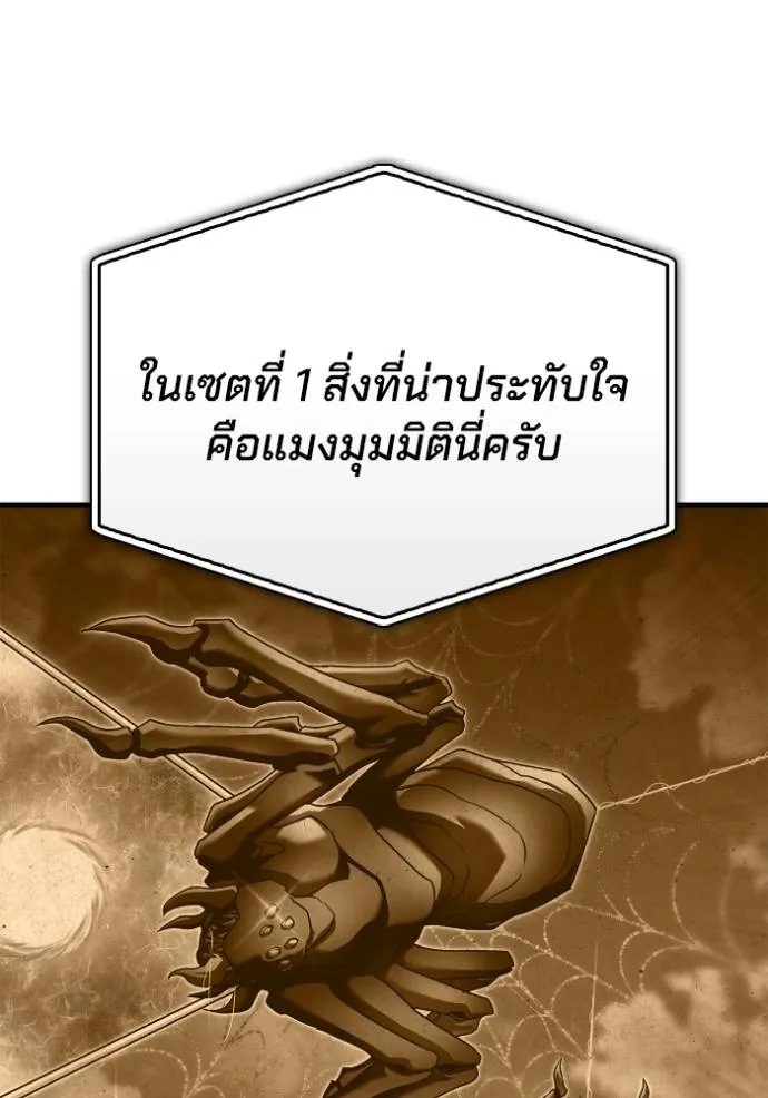 Superhuman Battlefield Chap 114 - Next Chap 115
