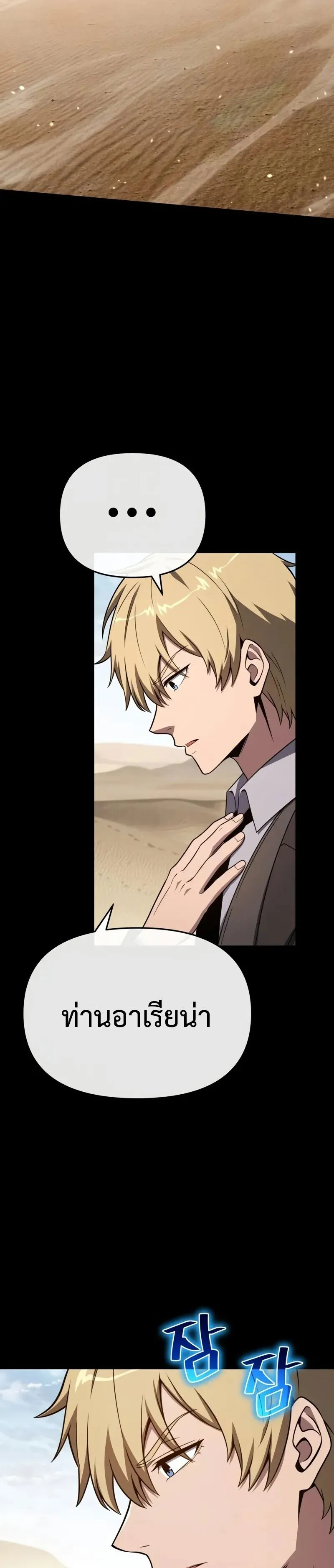 The Knight King Who Returned with a God Chap 128 - Next Chap 129