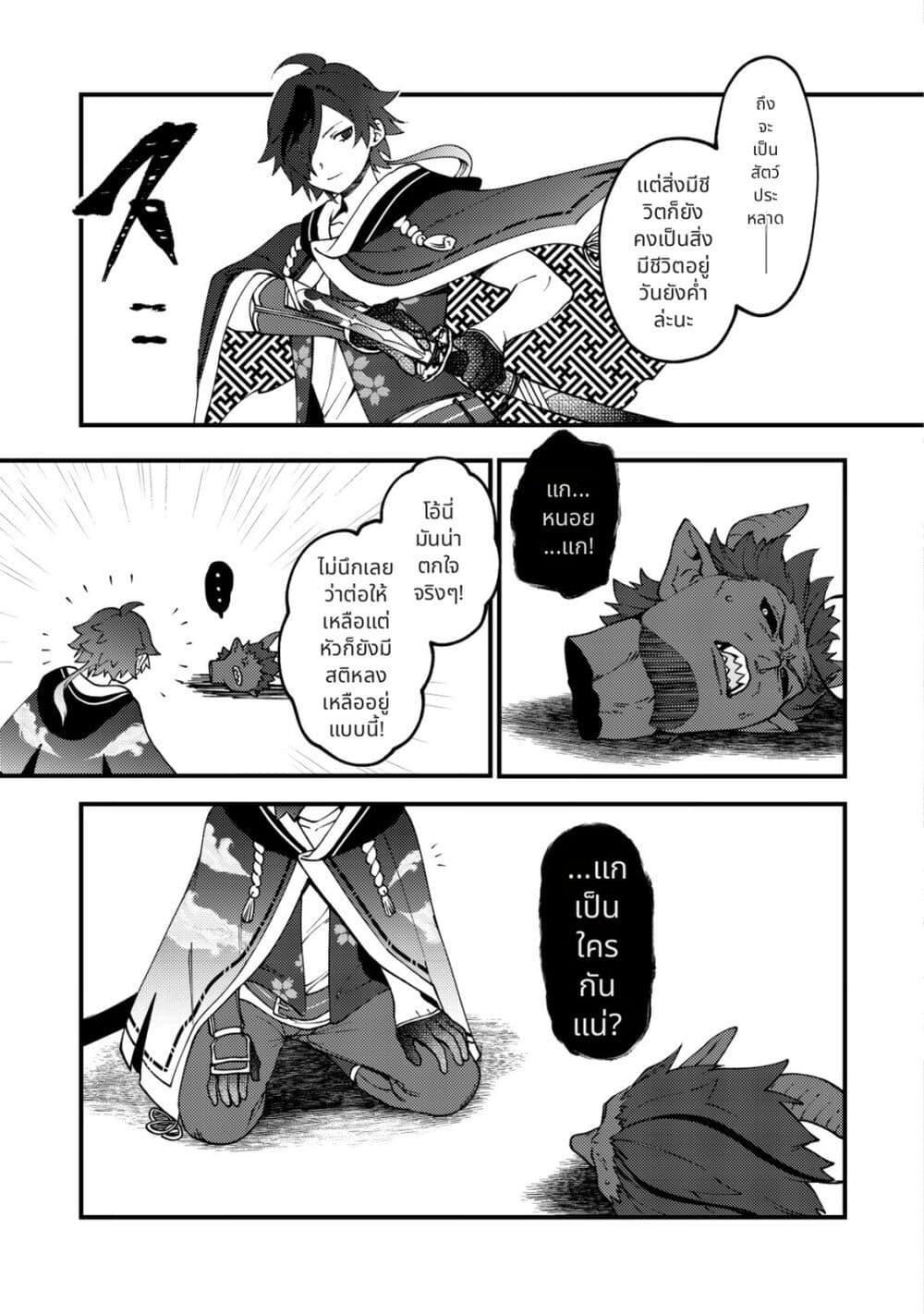 Tsuuhan de Katta Youtou ga Gachi datta: Tameshigiri Shitara Kuukan ga Sakete Isekai ni Tobasareta Ageku Densetsu no Yuusha da to Kanchigai Sarete Komatteimasu Chap 4 - Next Chap 5
