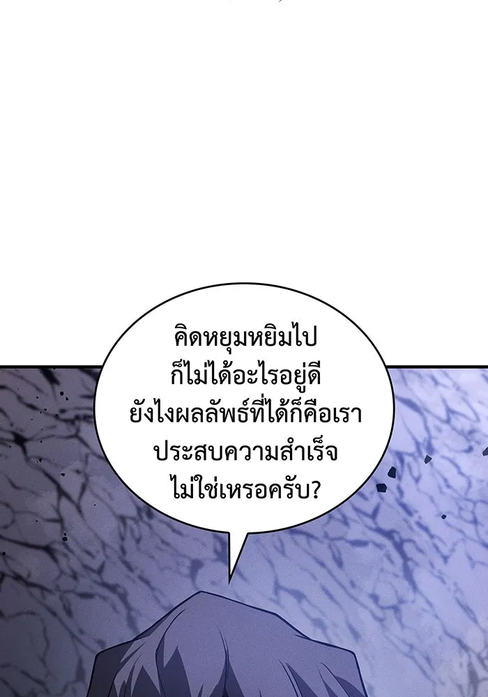 Regressing With the King’s Power – เกิดใหม่พร้อมพลังแห่งราชัน Chap 83 - Next Chap 84