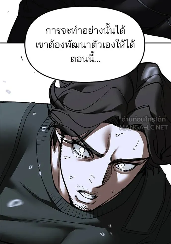 The Bully in Charge Chap 156 - Next Chap 157