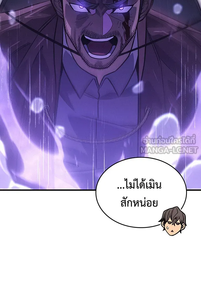 Regressing With the King’s Power – เกิดใหม่พร้อมพลังแห่งราชัน Chap 52 - Next Chap 53