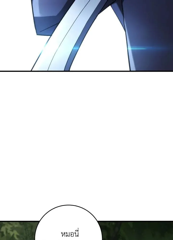 The Hero Returns Chap 82 - Next Chap 83